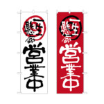 nobori-banner-regular-001-01-