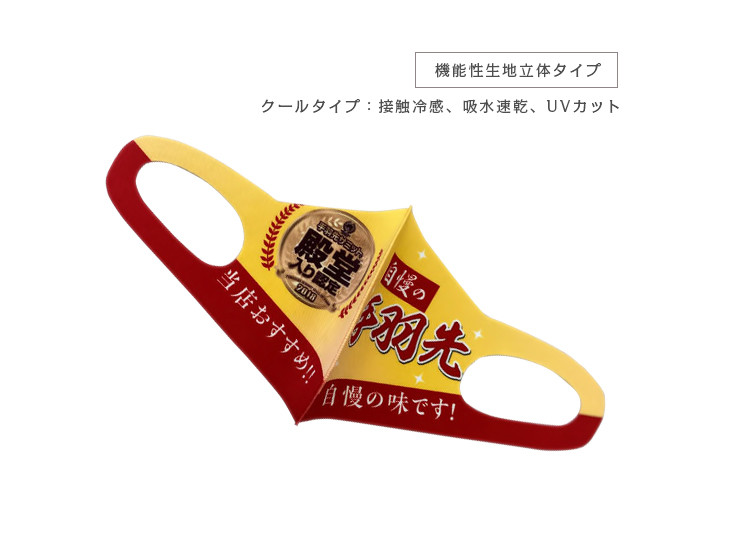 企業オリジナルデザインマスク ロゴや会社名をプリント (日本製) | セラフィムワン