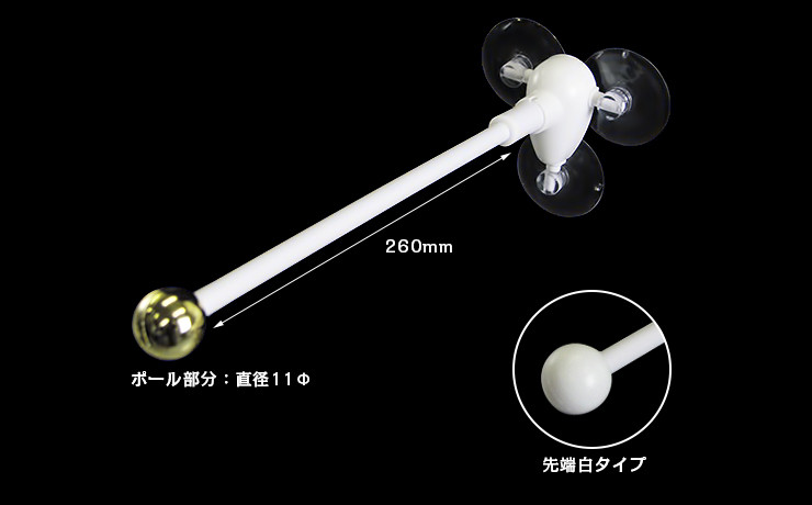 両面ミニフラッグ専用ポール 3個吸盤式