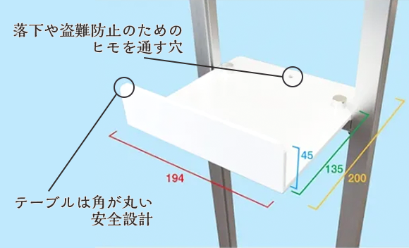 消毒液用 L型テーブル付スタンド