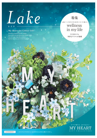 カタログギフト My Heart Lake (マイハート レイク) ¥2,904(税込)