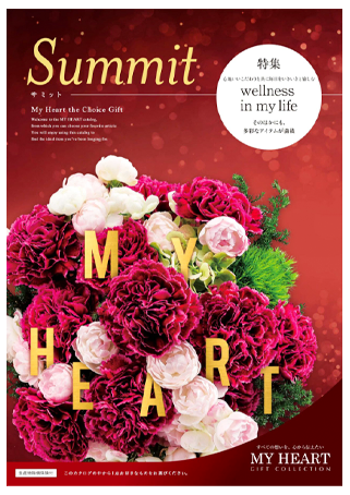 カタログギフト My Heart Summit (マイハート サミット) ¥27,104(税込)