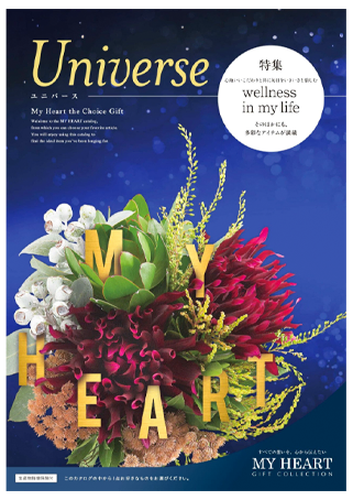 カタログギフト My Heart Universe (マイハート ユニバース) ¥44,704(税込)