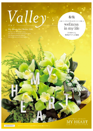 catalog-gift-myheart-valley