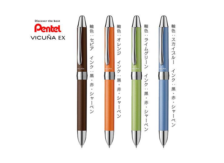 ぺんてる Pentel ／ ビクーニャEX1シリーズ メタルカラー 多機能ペン