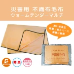 非常時に！！1箱10枚入り！難燃性　ウォームテンダーエコ毛布 送料無料】災害用毛布 ウォームテンダーマルチ 10枚入り