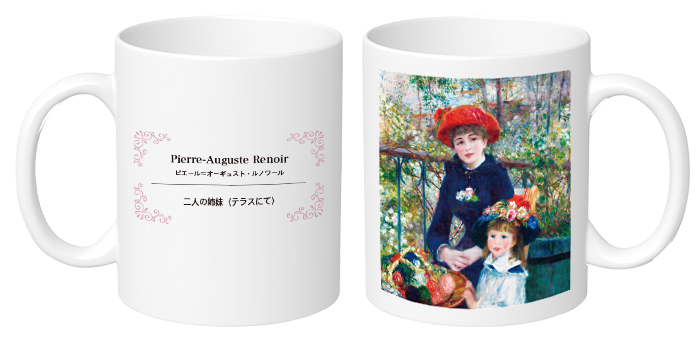 マグカップ Pierre-Auguste Renoir ピエール＝オーギュスト・ルノワール 二人の姉妹