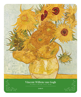 マウスパッド Vincent Willem van Gogh フィンセント・ファン・ゴッホ ひまわり
