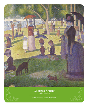 マウスパッド Georges Seurat ジョルジュ・スーラ グランド・ジャット島の日曜日の午後