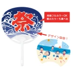 uchiwa-regular-01-150x150.webp