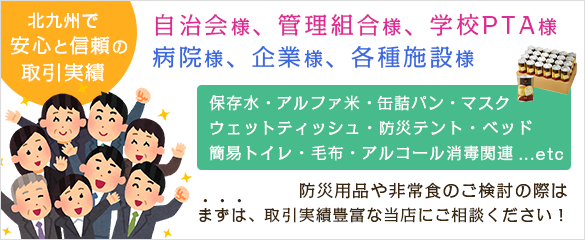 北九州で豊富な取引実績(官公庁・自治体)