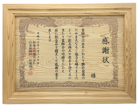 木製賞状 印字 インクジェット印刷