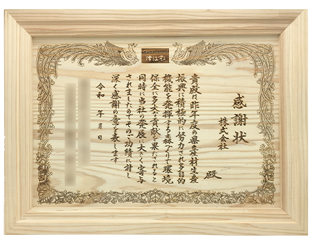 木製賞状 印字 レーザー彫刻