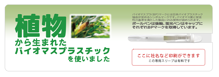 専用スリーブの切り込みにクリップを差し込んで挟む形になります。