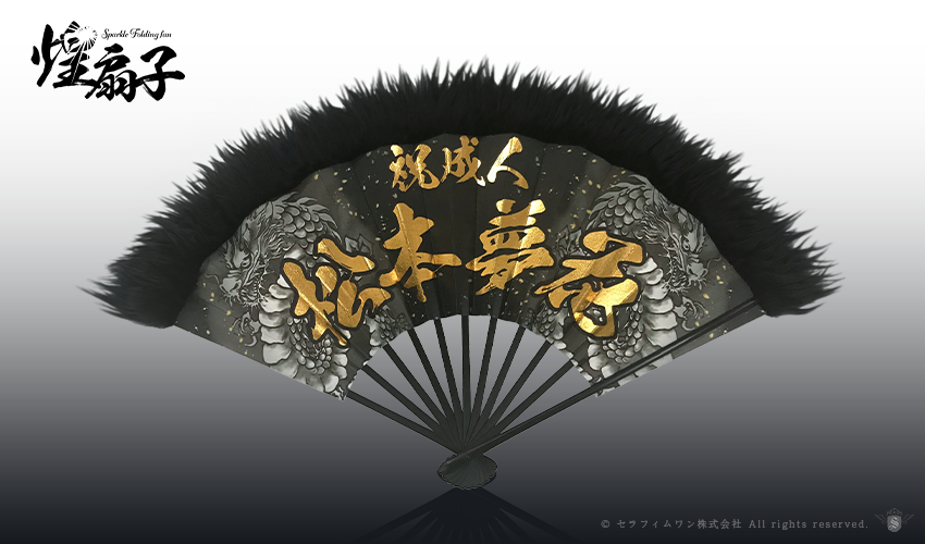 煌扇子 K-001