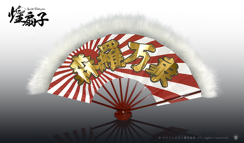 煌扇子 K-035