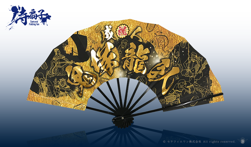 侍扇子 S-003