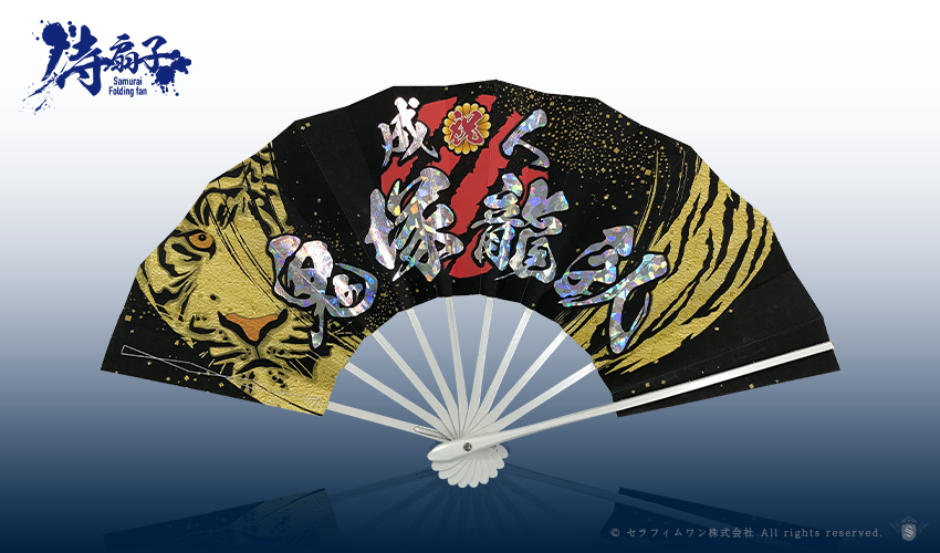 侍扇子 S-011