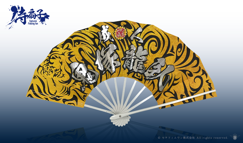 侍扇子 S-012
