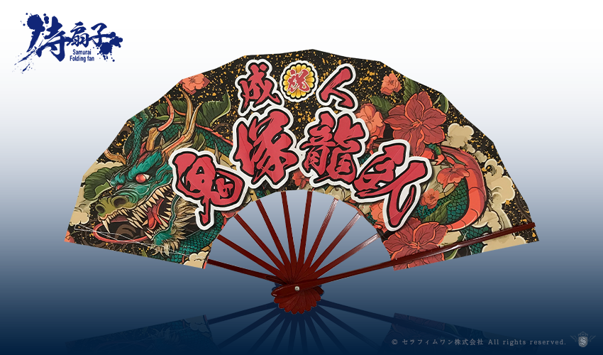 侍扇子 S-015