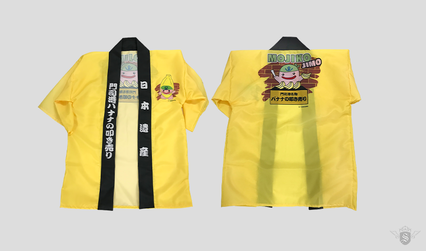 【門司区役所 総務企画課】法被(ハッピ) (1)