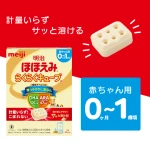 meiji-hohoemi-rakuraku-cube-01