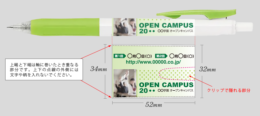 サラサクリップホワイト 彩り職人 印刷範囲