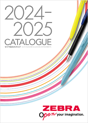 ゼブラ 総合カタログ 2024-2025