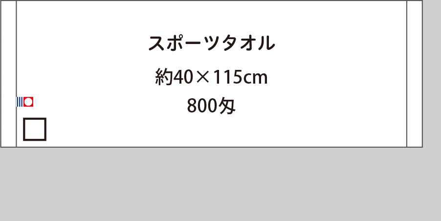 今治タオル サイズ スポーツタオル