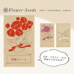 flower-seeds-bouquet-01-