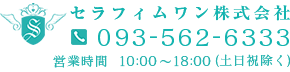 ノベルティ制作ならセラフィムワン