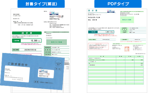 掛払い決済 (払込用紙の見本)