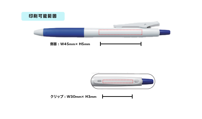 【ハイグレード全周印刷 】パイロット ジュース JUICE ゲルインキボールペン 部分印刷範囲