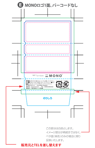 Ⓔ MONOロゴ1面/バーコードなし