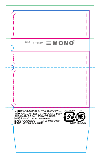 MONO消しゴム 印刷範囲 (②MONOロゴ1面/バーコードなし)