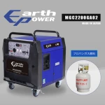 三菱製 2500M ポータブル発電機 三菱重工 ポータブル発電機(ガソリン燃料) 大容量 EARTH POWER