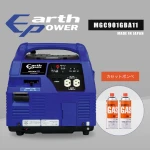 三菱重工 ポータブル発電機(カセットガス燃料) 大容量 EARTH