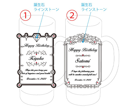 お祝い・記念日・結婚祝い【中ジョッキ】ビールジョッキ