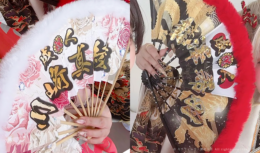 成人式】お客様提供 記念写真 (扇子・のぼり旗・横断幕) | ノベルティ
