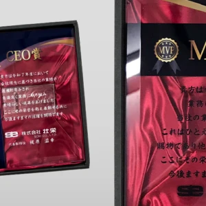 【株式会社壮栄】ウルトラホワイトガラス表彰盾 (5)