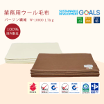 新品未使用未開封　定価66000円　防災難燃毛布　10枚入り　三共毛織株式会社 bichiku-moufu-w-10000-02-