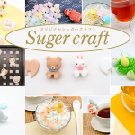 オリジナルシュガークラフト | ノベルティ制作ならセラフィムワン