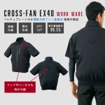 cross-fan-ex40-recommend-wear-