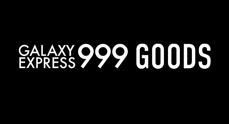 銀河鉄道999 キャラクターグッズ