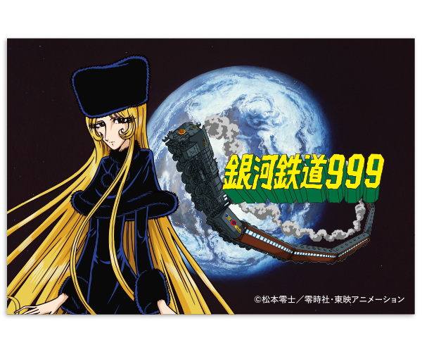 TV版 銀河鉄道999 ポストカード