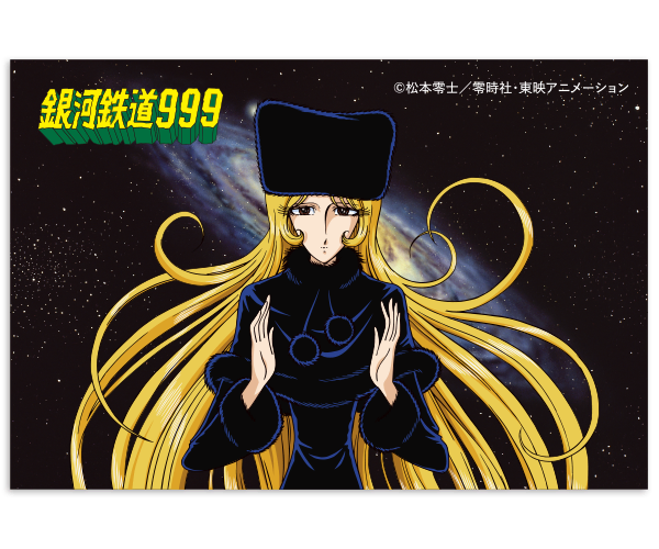 TV版 銀河鉄道999 ポストカード