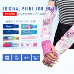 cool-arm-cover-01-150x150.webp