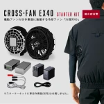 BURTLE cross-fan Ex40 ファンベスト BURTLE cross-fan Ex40 ファンベスト（道具屋利作ワークス 郡山