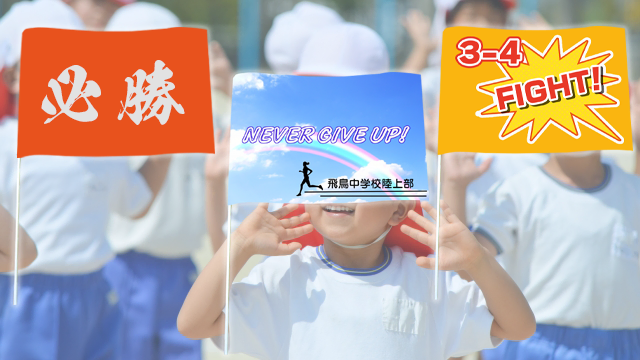 オリジナル 紙手旗