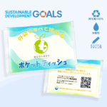 ポケットティッシュ 140枚入り 自然デザイン pocket-tissue-gifucreat-03-